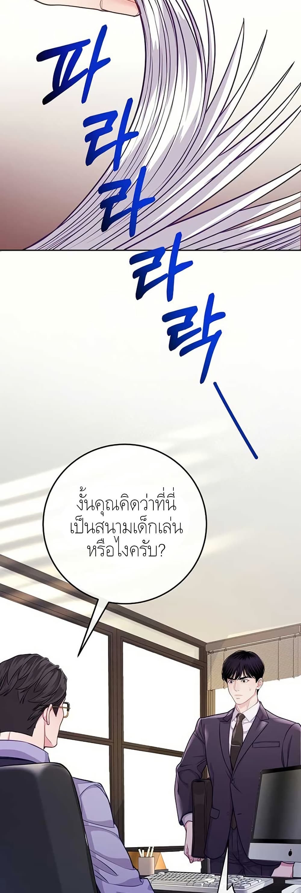 The Ordinary Lawyer’s Subspace page 10