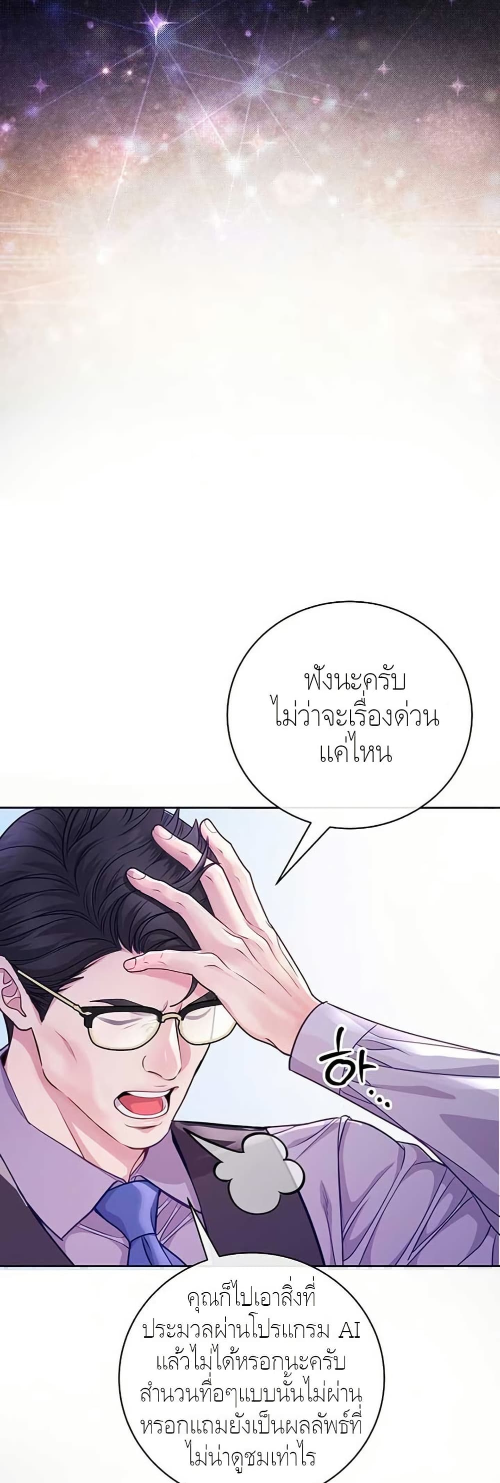 The Ordinary Lawyer’s Subspace page 12