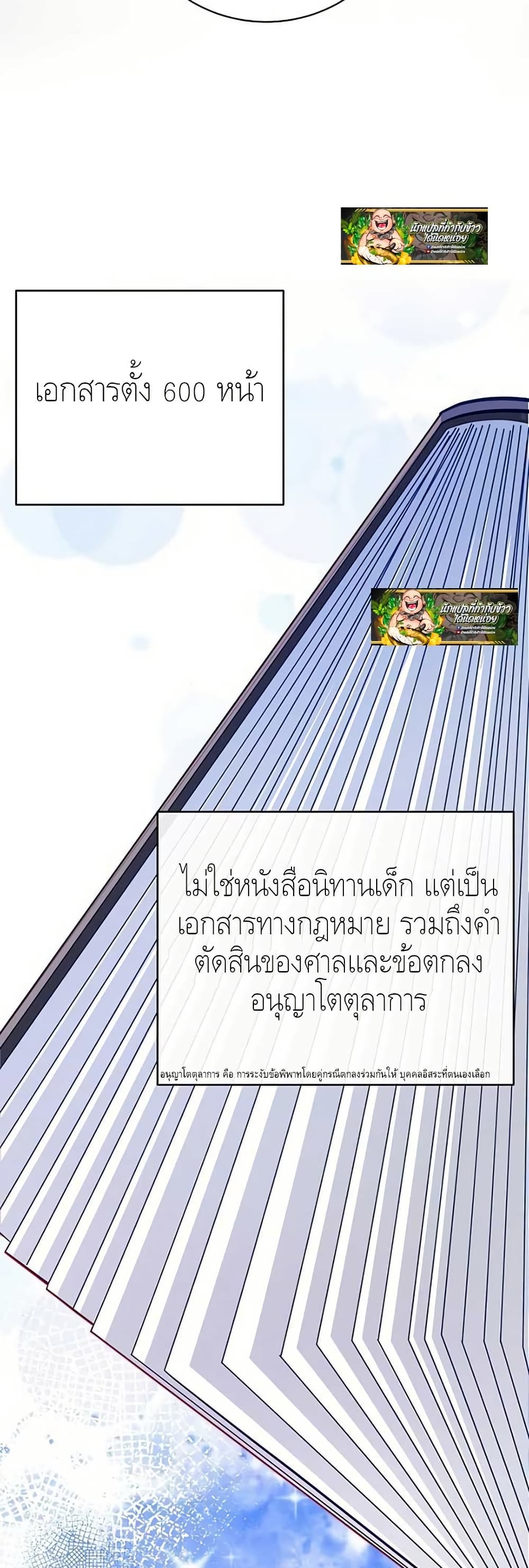 The Ordinary Lawyer’s Subspace page 13