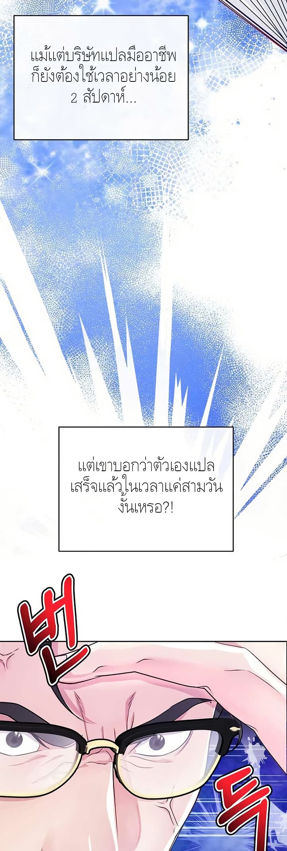 The Ordinary Lawyer’s Subspace page 14
