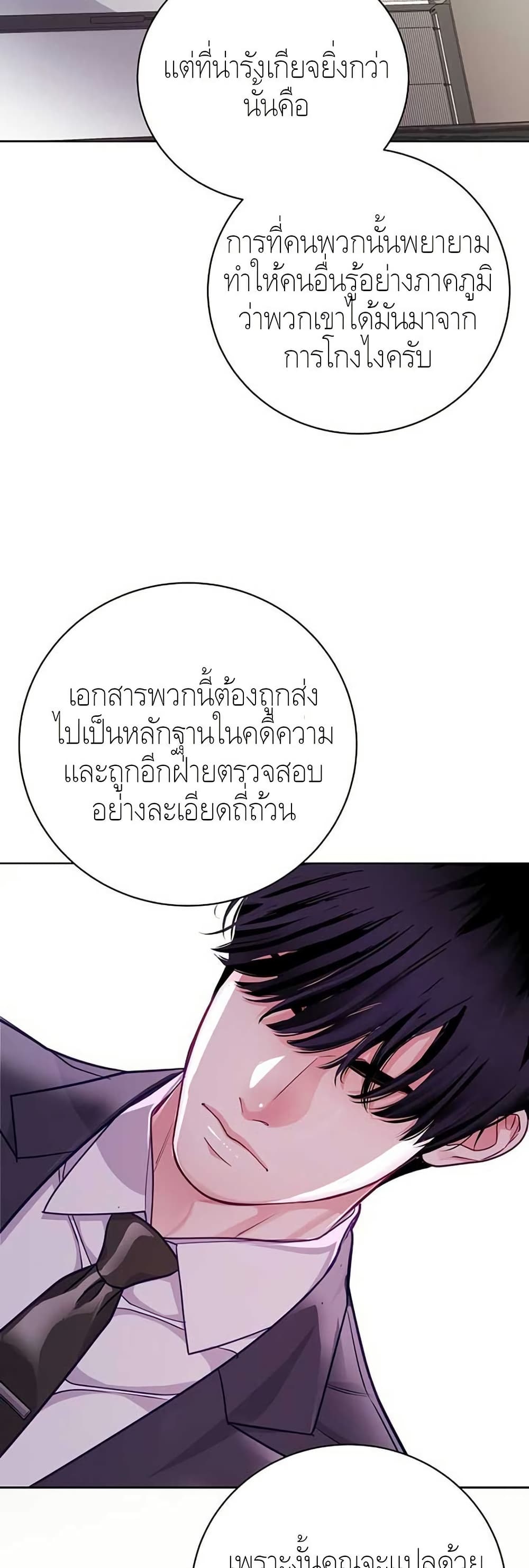 The Ordinary Lawyer’s Subspace page 16