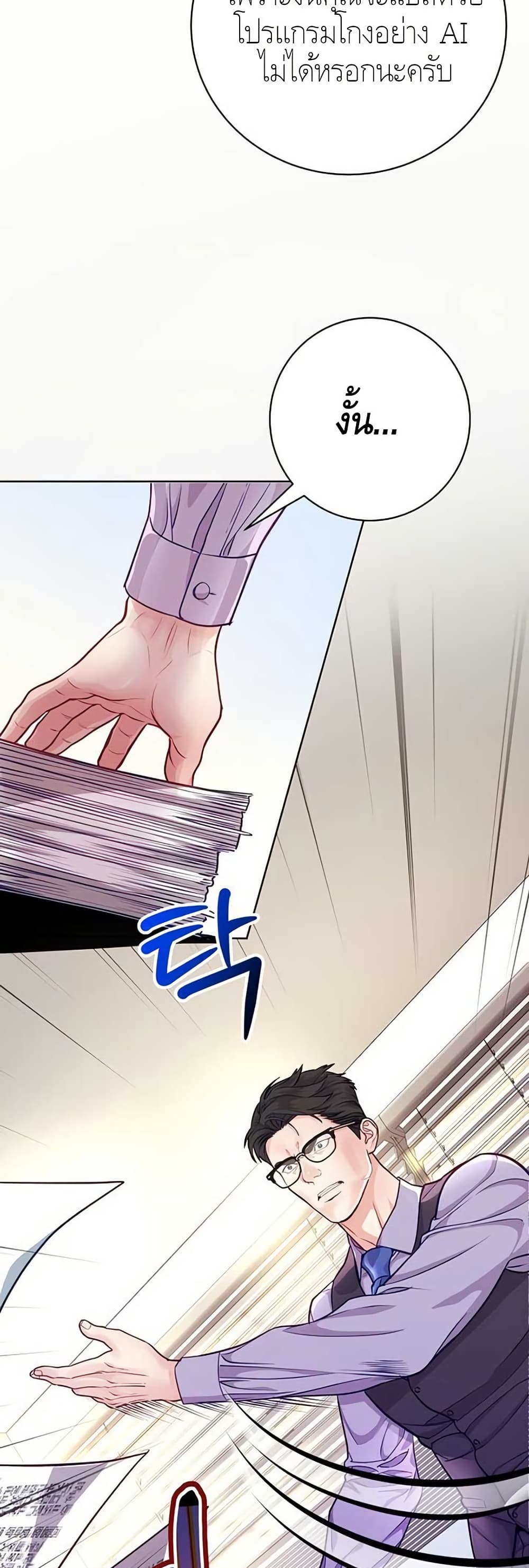 The Ordinary Lawyer’s Subspace page 17