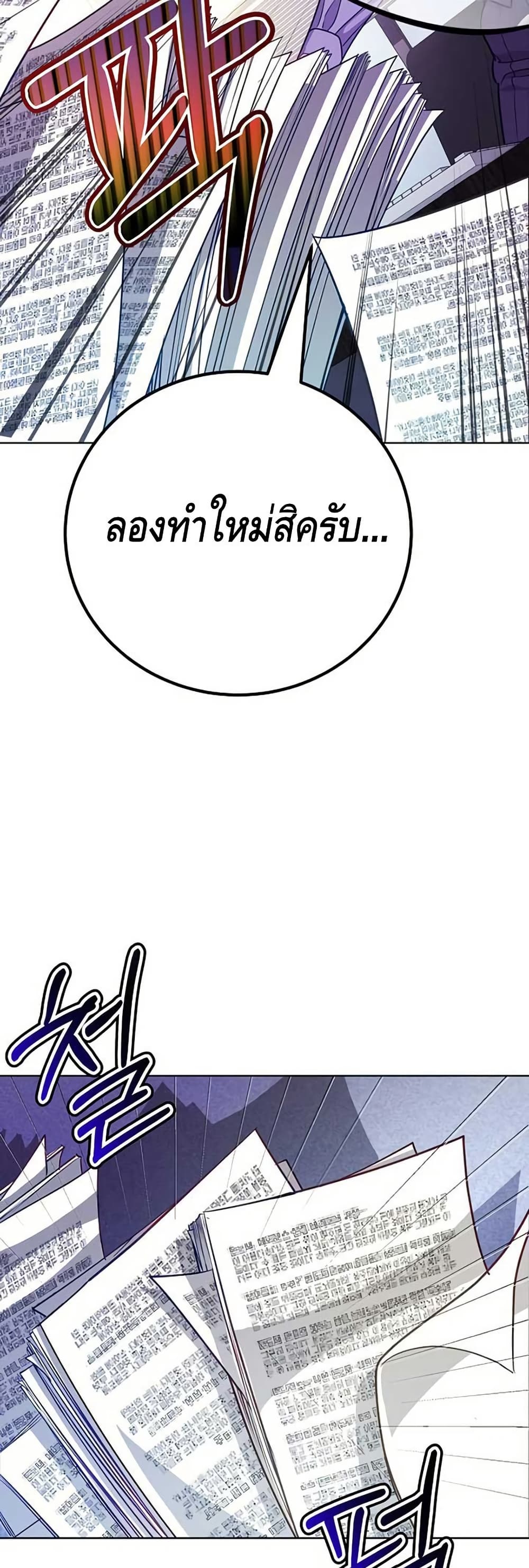 The Ordinary Lawyer’s Subspace page 18