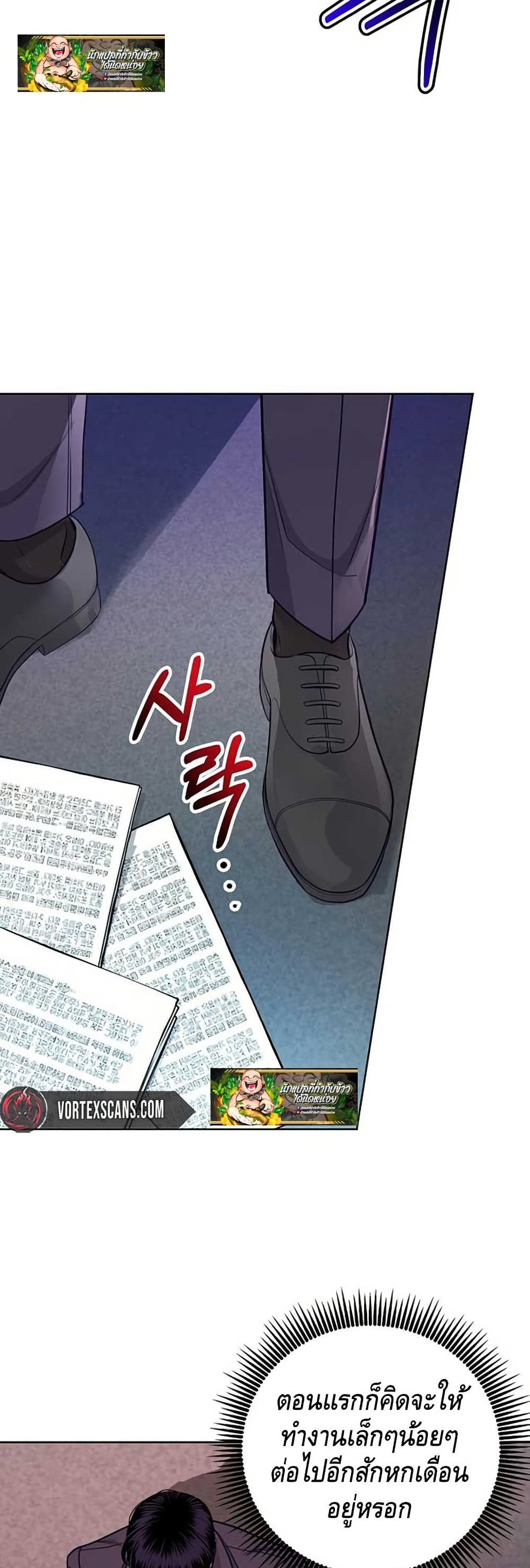 The Ordinary Lawyer’s Subspace page 19