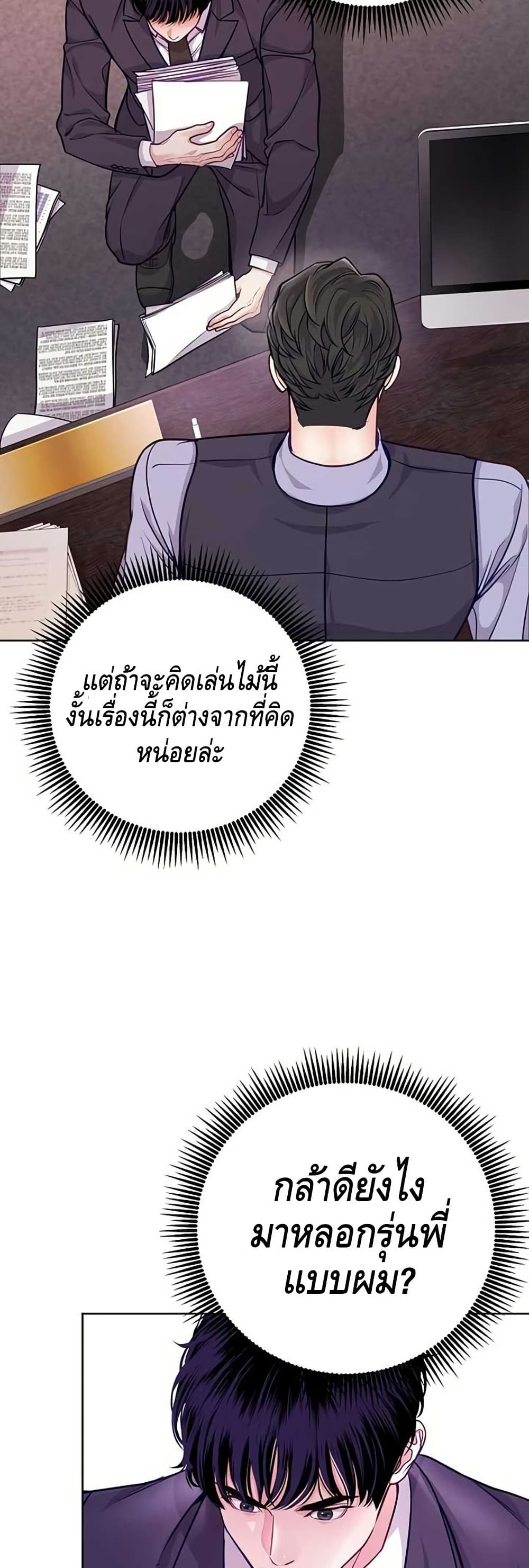 The Ordinary Lawyer’s Subspace page 20