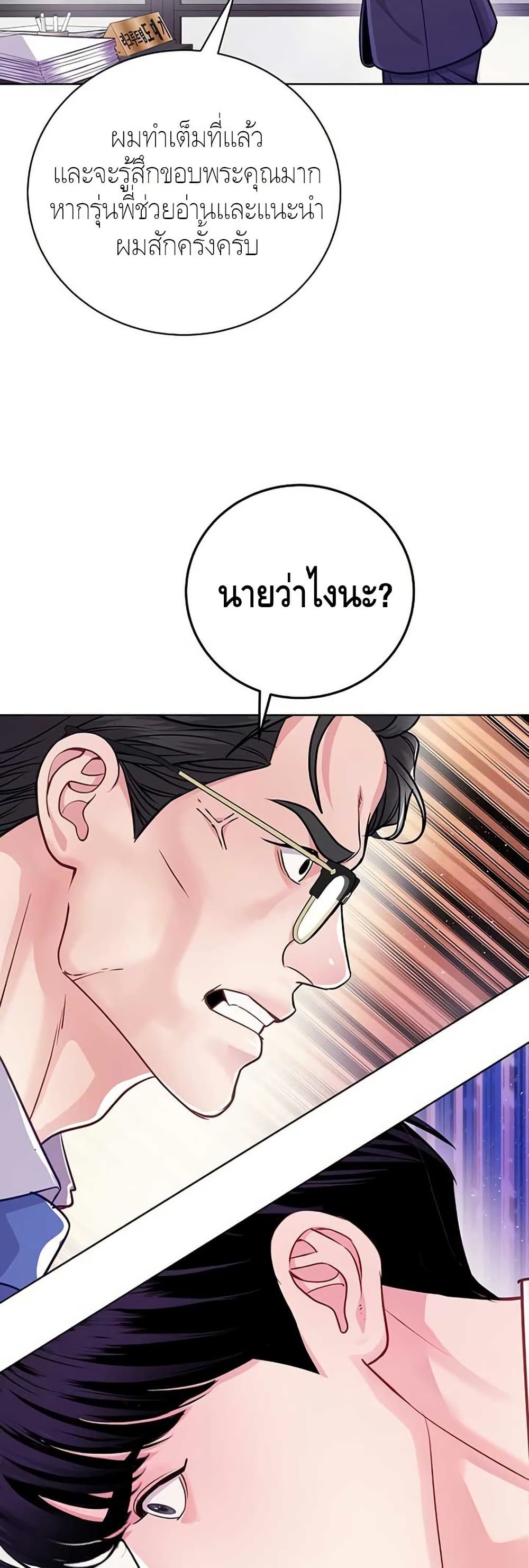 The Ordinary Lawyer’s Subspace page 24