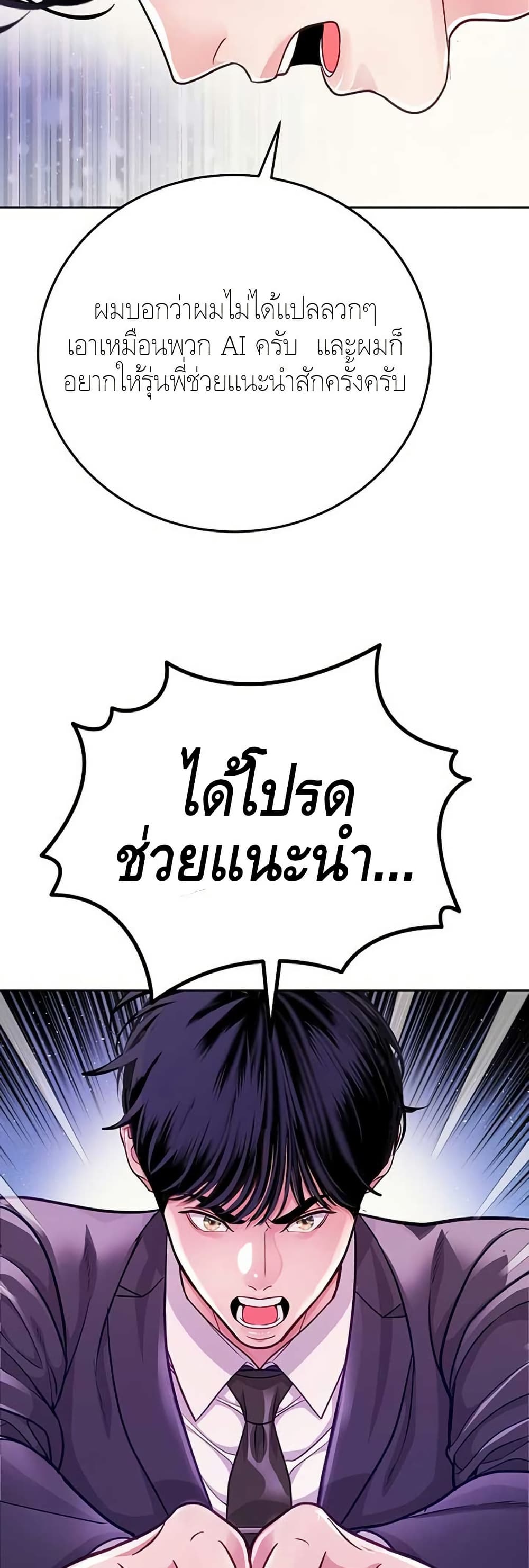 The Ordinary Lawyer’s Subspace page 25