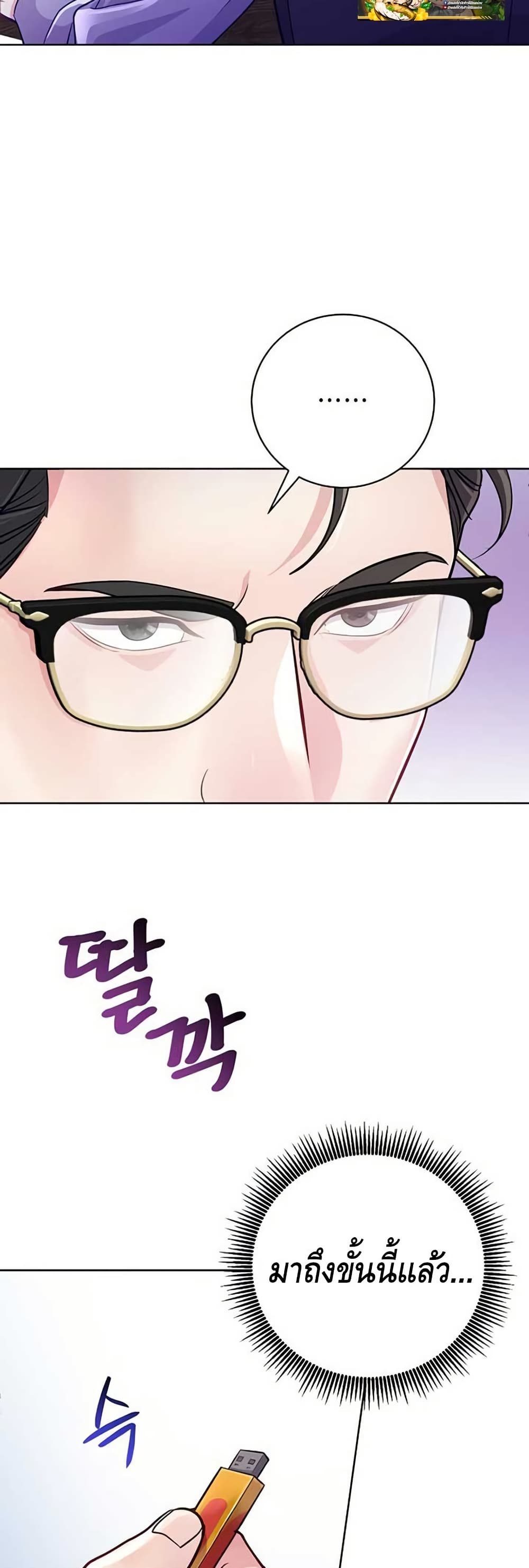 The Ordinary Lawyer’s Subspace page 29