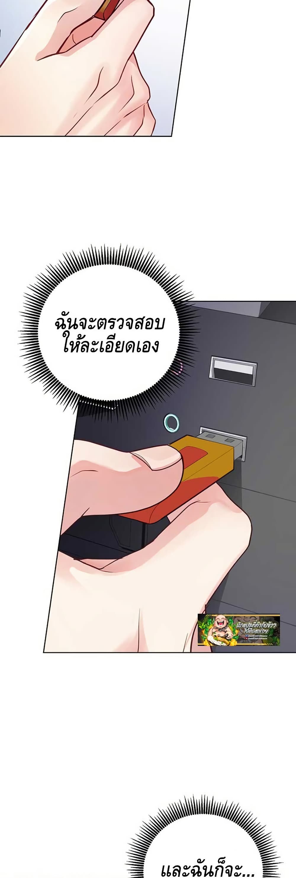 The Ordinary Lawyer’s Subspace page 30