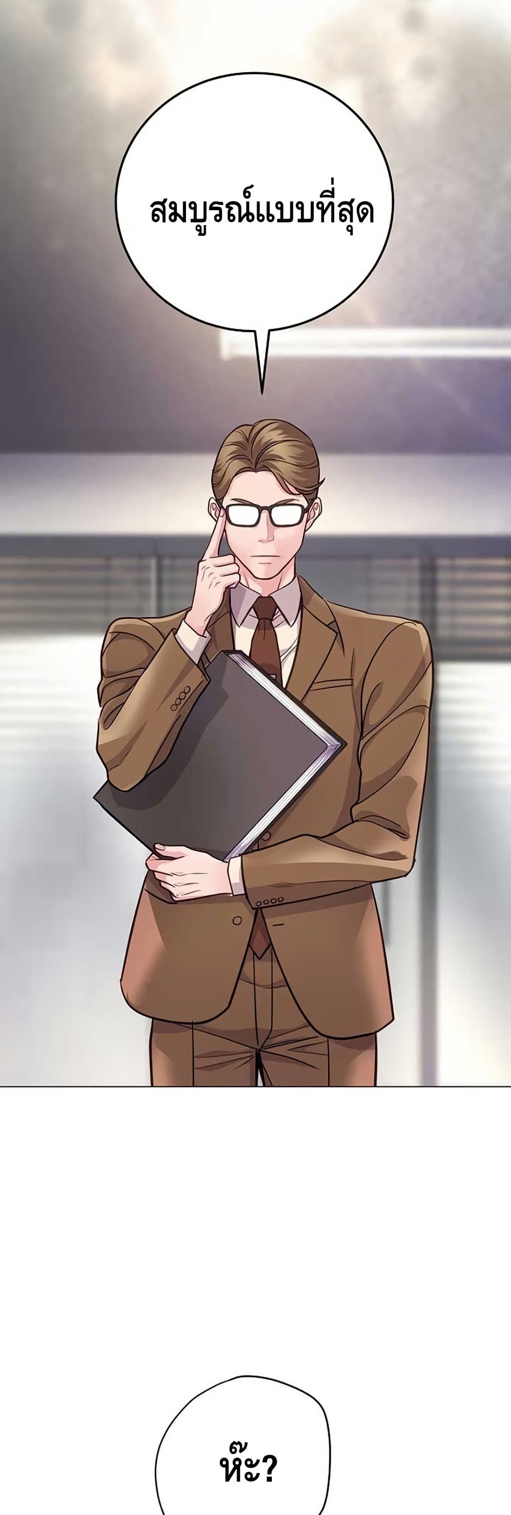 The Ordinary Lawyer’s Subspace page 33