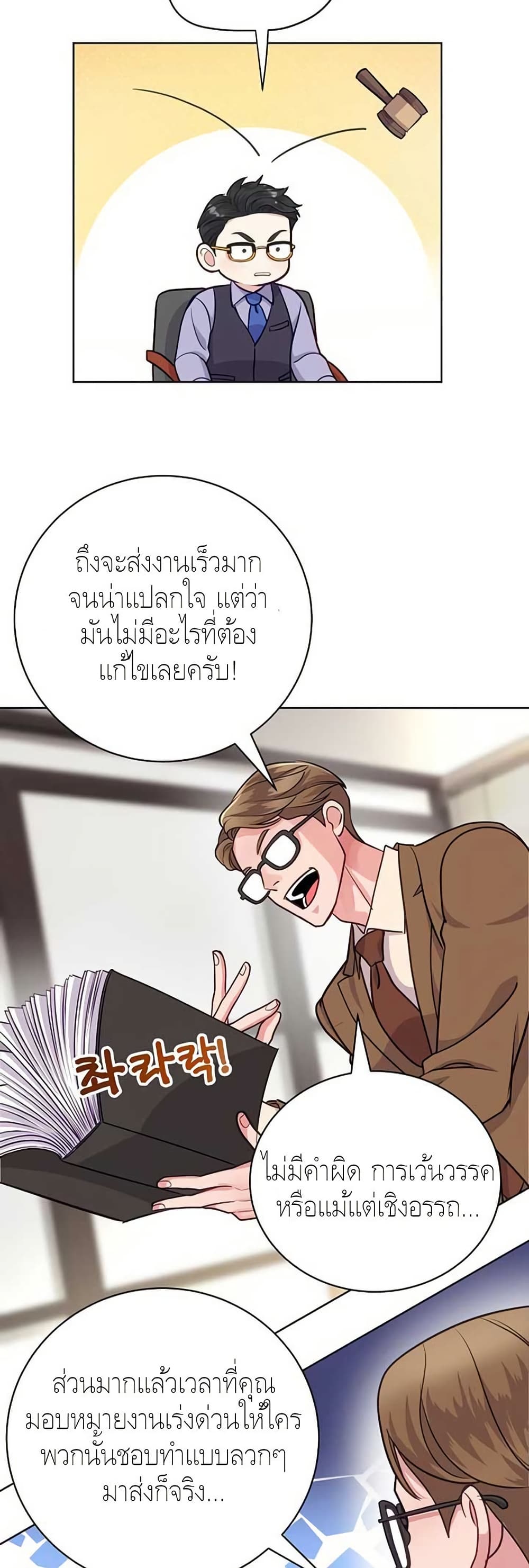 The Ordinary Lawyer’s Subspace page 34