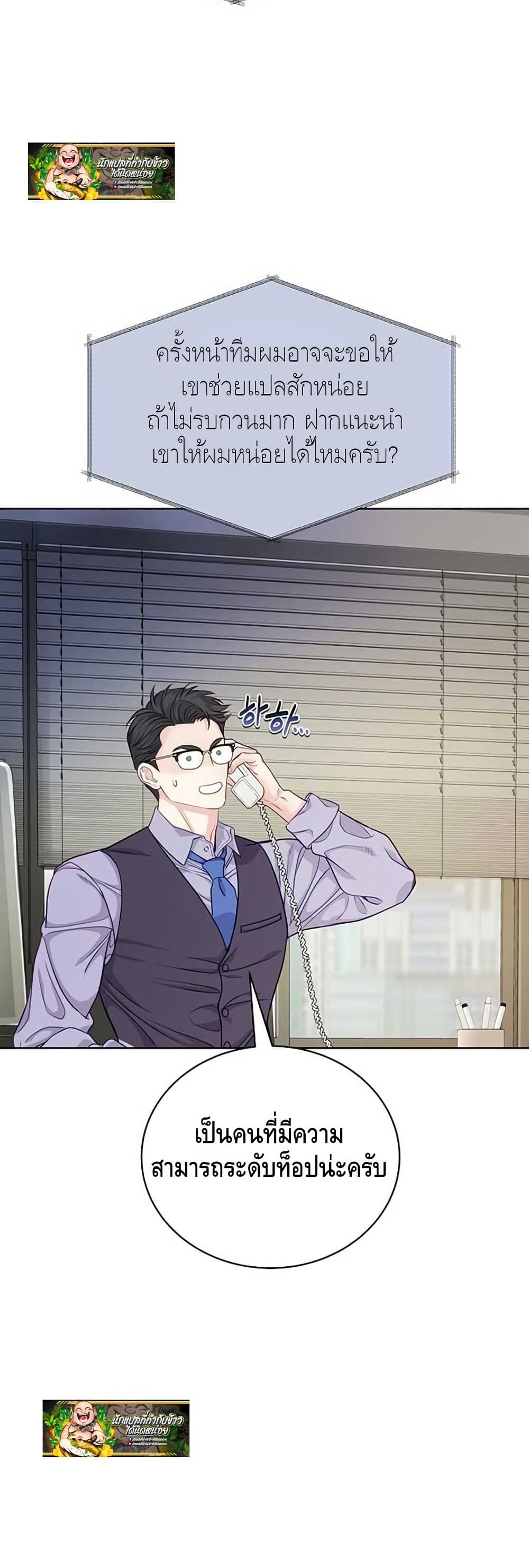 The Ordinary Lawyer’s Subspace page 37