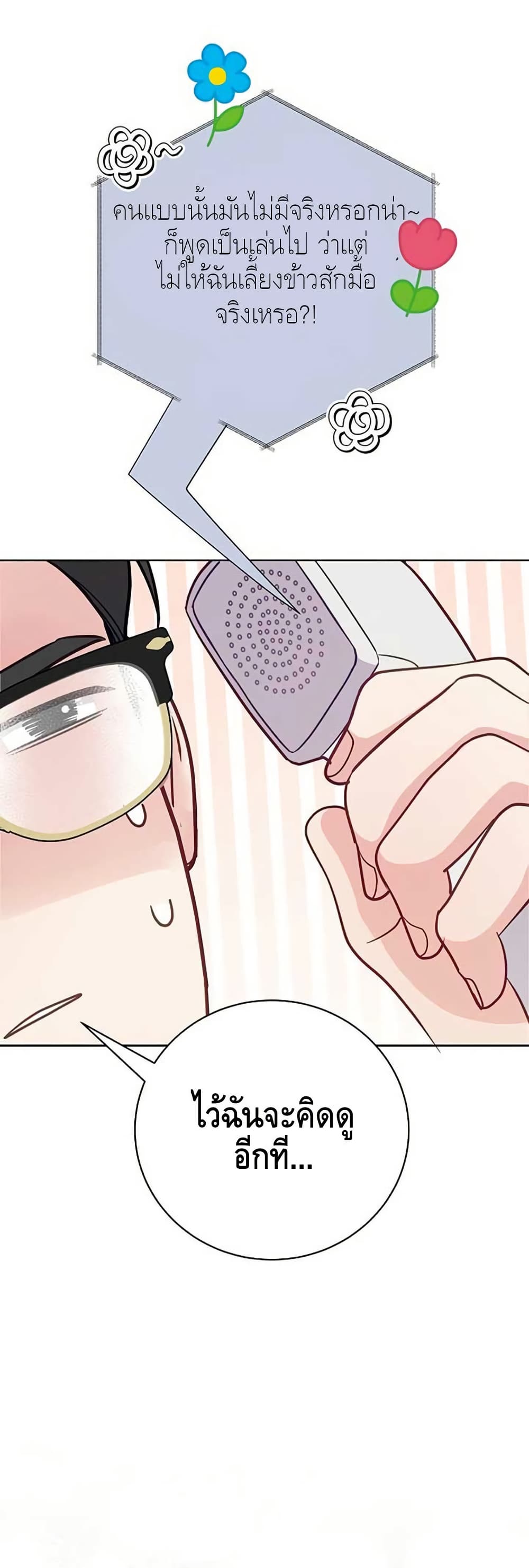 The Ordinary Lawyer’s Subspace page 38