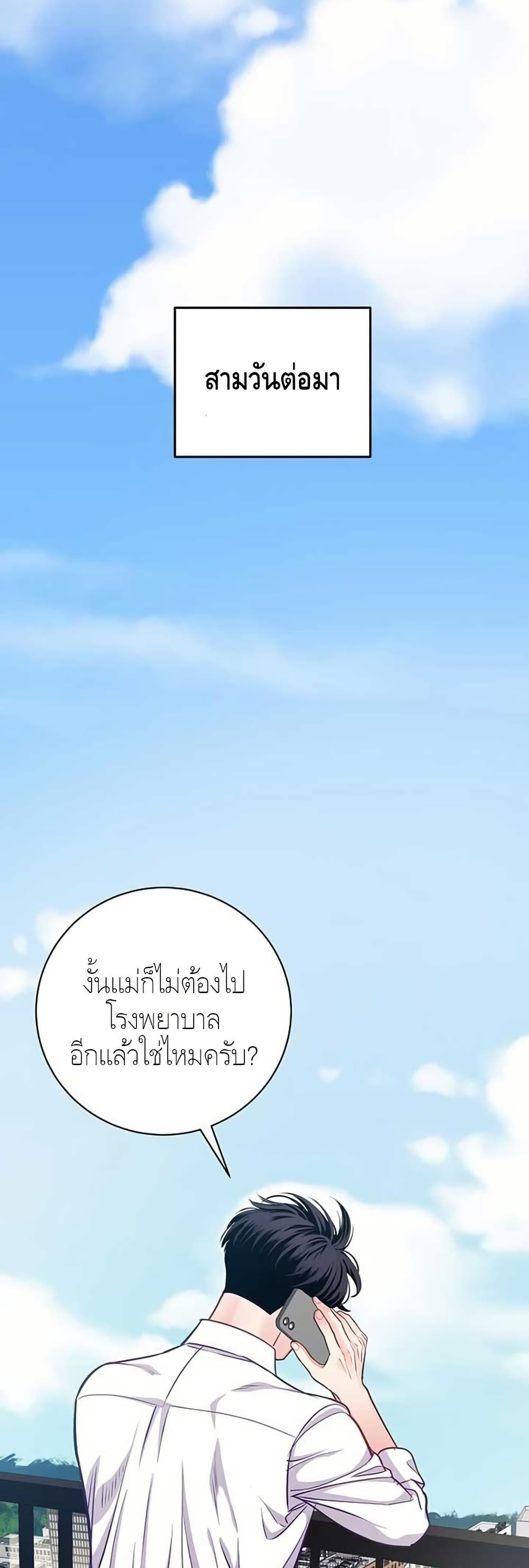 The Ordinary Lawyer’s Subspace page 42