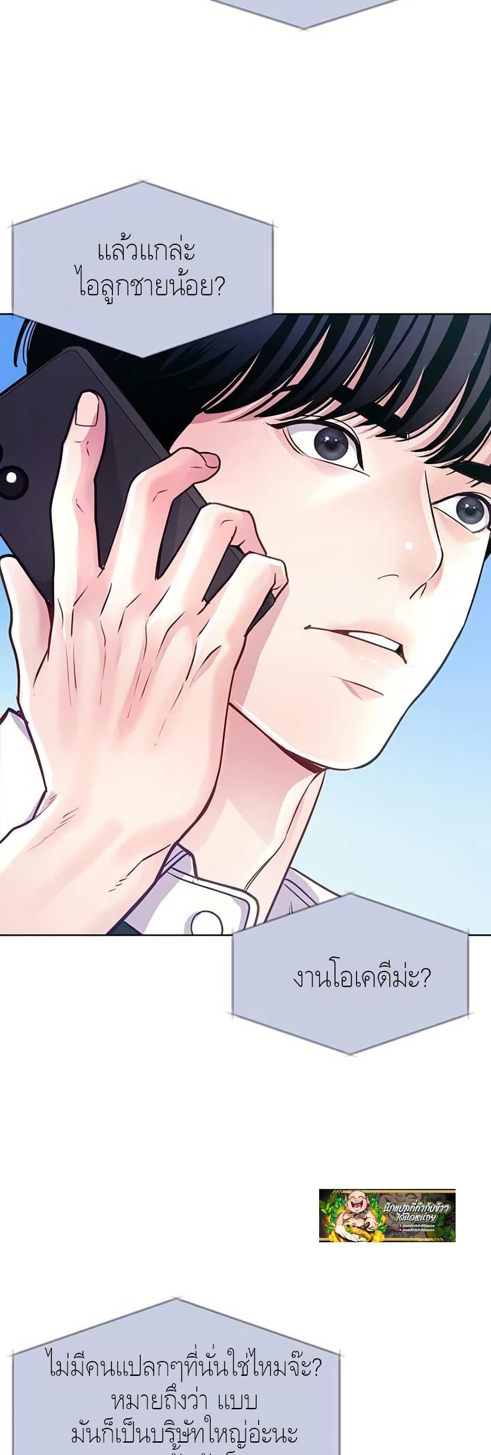 The Ordinary Lawyer’s Subspace page 44
