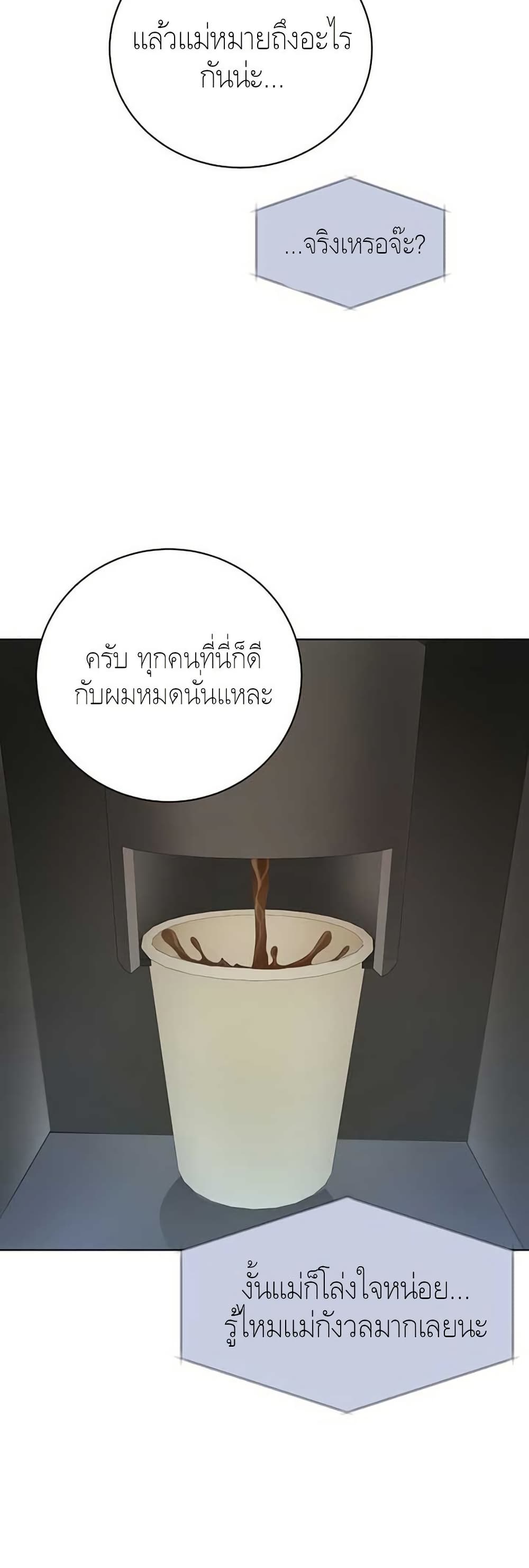 The Ordinary Lawyer’s Subspace page 46