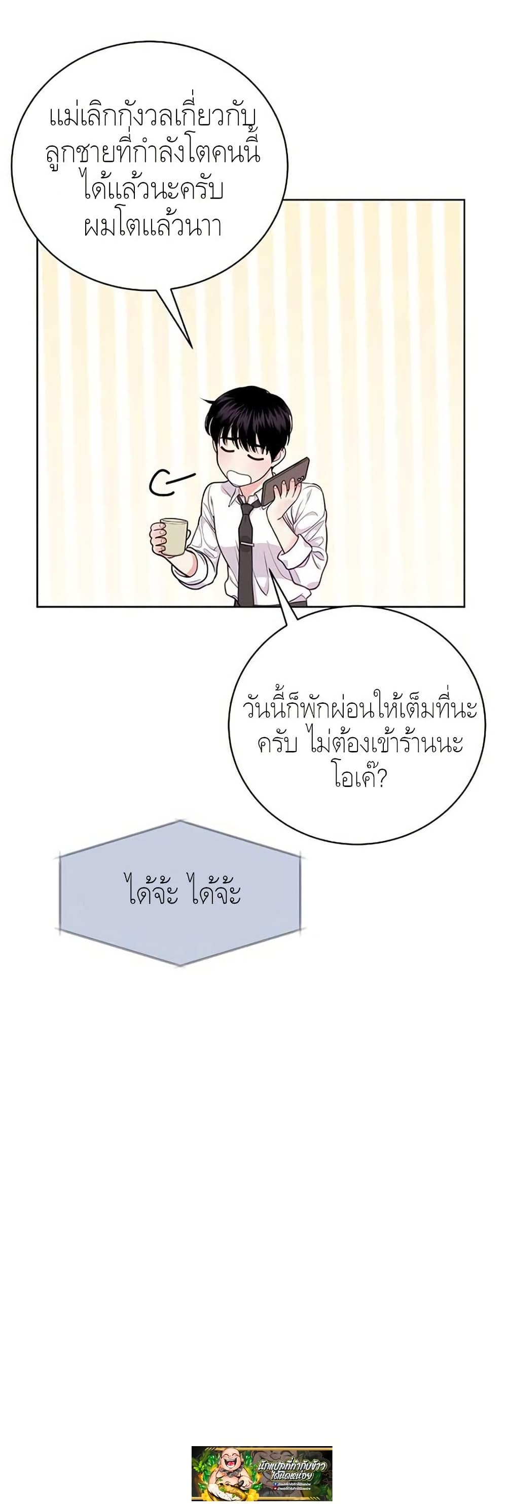 The Ordinary Lawyer’s Subspace page 47