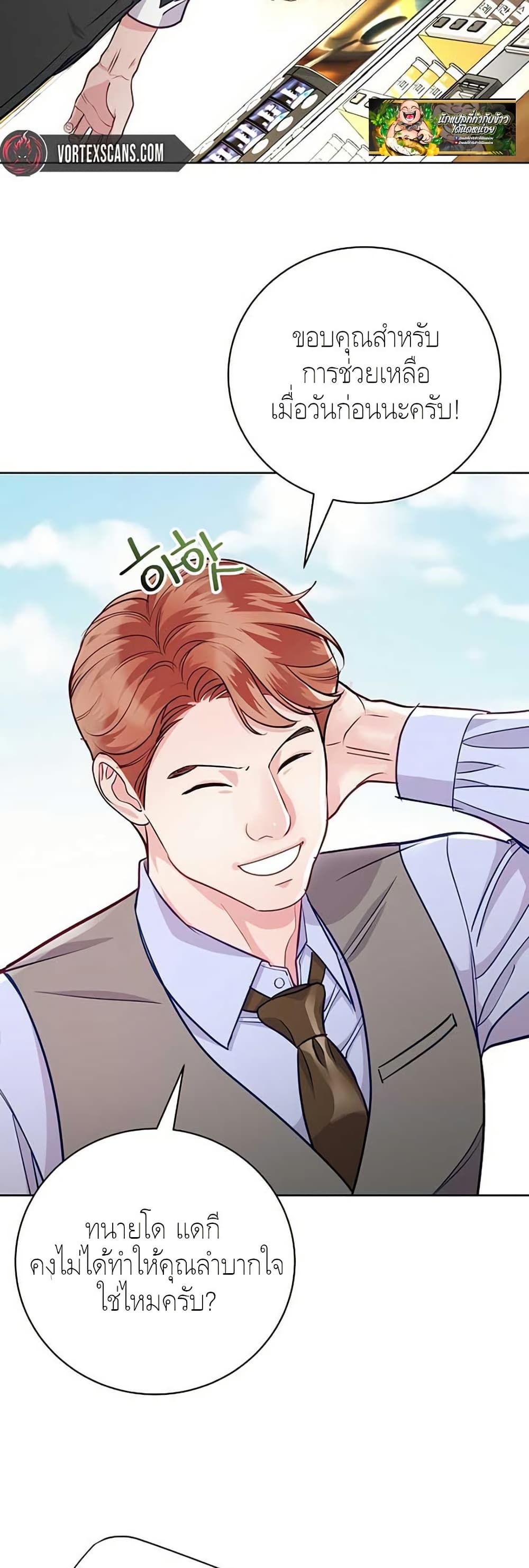 The Ordinary Lawyer’s Subspace page 50