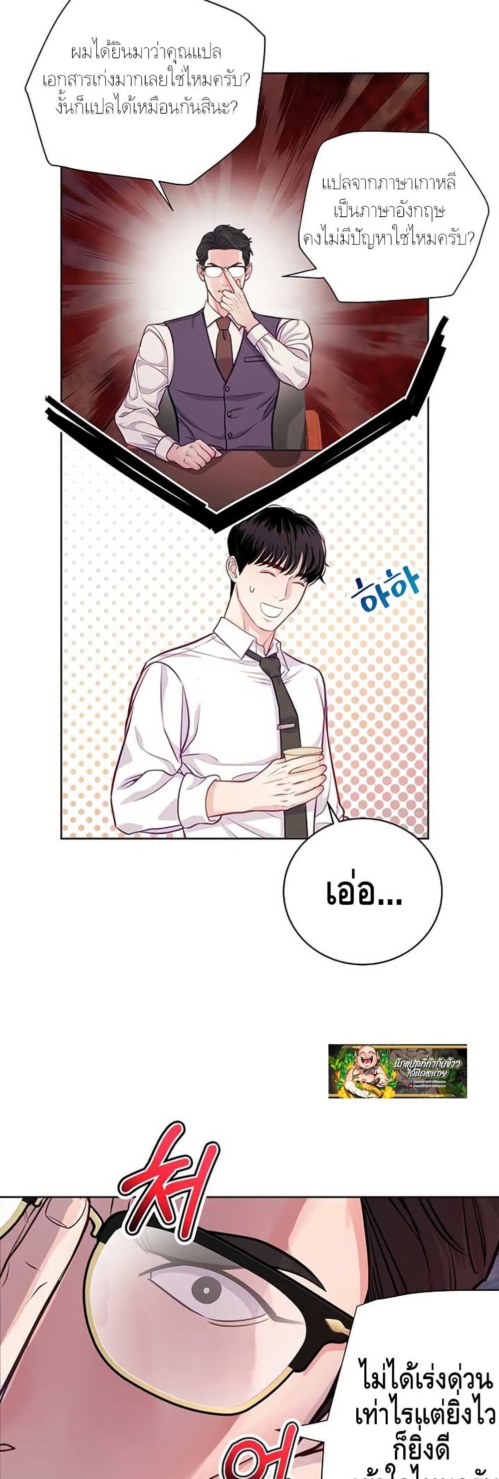 The Ordinary Lawyer’s Subspace page 51