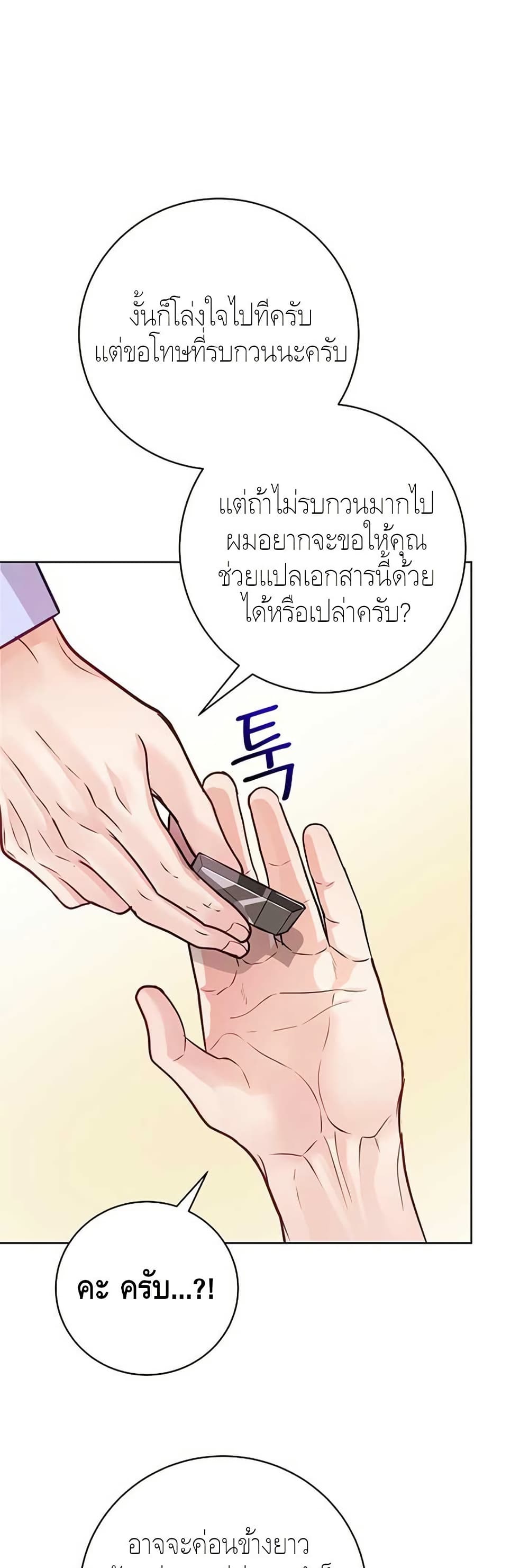 The Ordinary Lawyer’s Subspace page 53