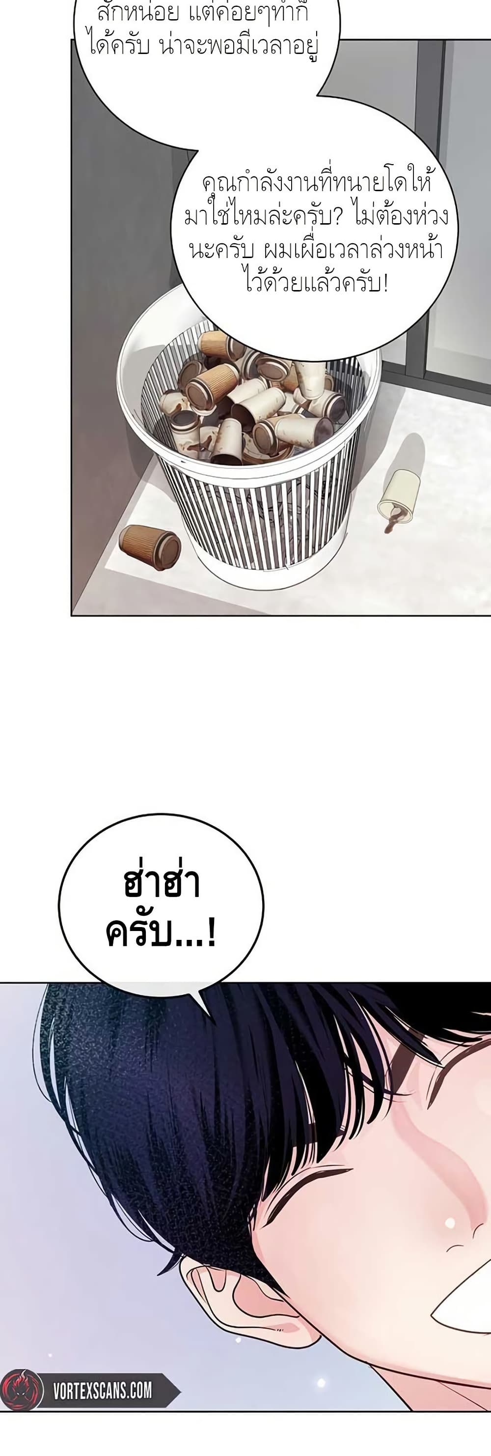 The Ordinary Lawyer’s Subspace page 54