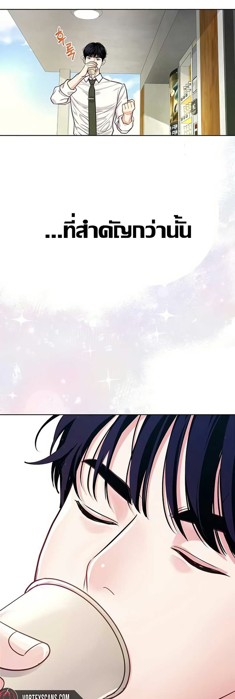 The Ordinary Lawyer’s Subspace page 57