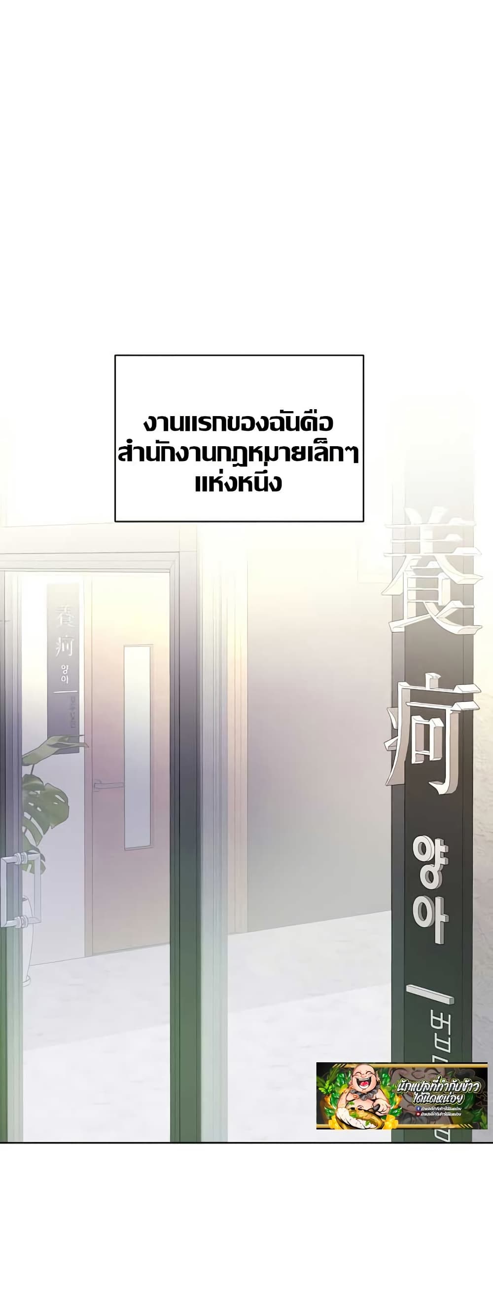 The Ordinary Lawyer’s Subspace page 1