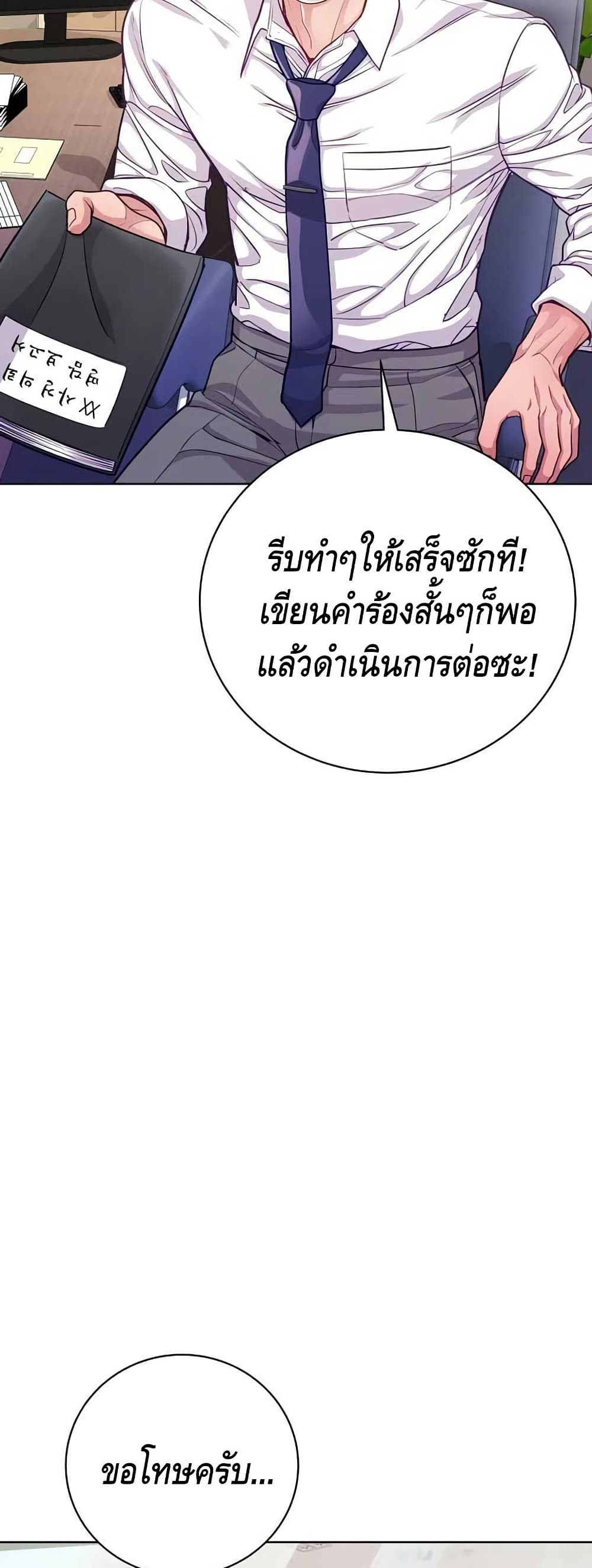 The Ordinary Lawyer’s Subspace page 4