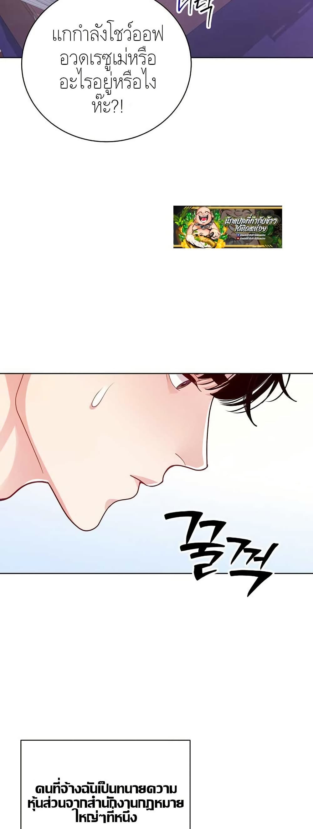 The Ordinary Lawyer’s Subspace page 6