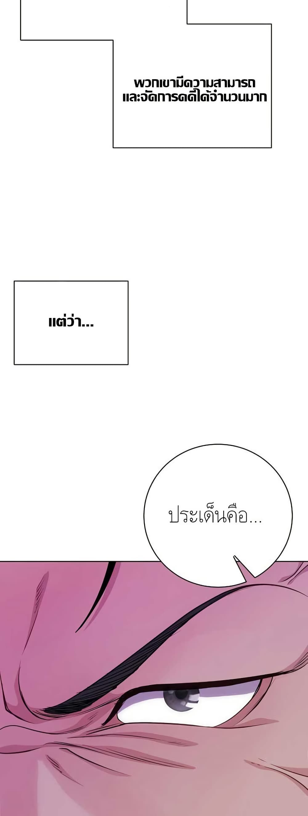 The Ordinary Lawyer’s Subspace page 7