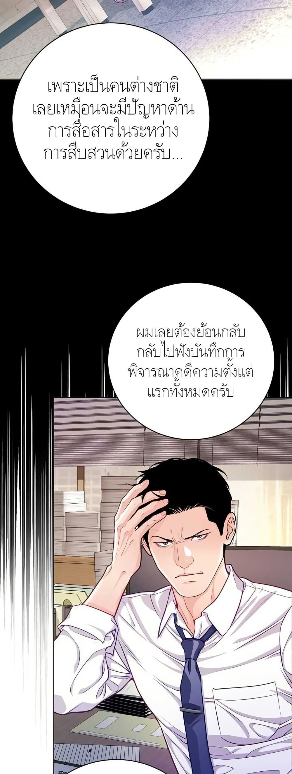 The Ordinary Lawyer’s Subspace page 9