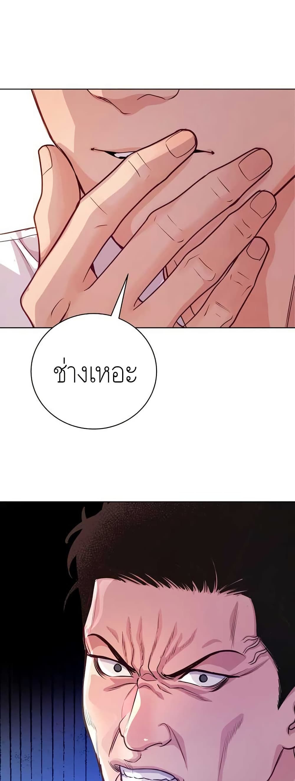 The Ordinary Lawyer’s Subspace page 11