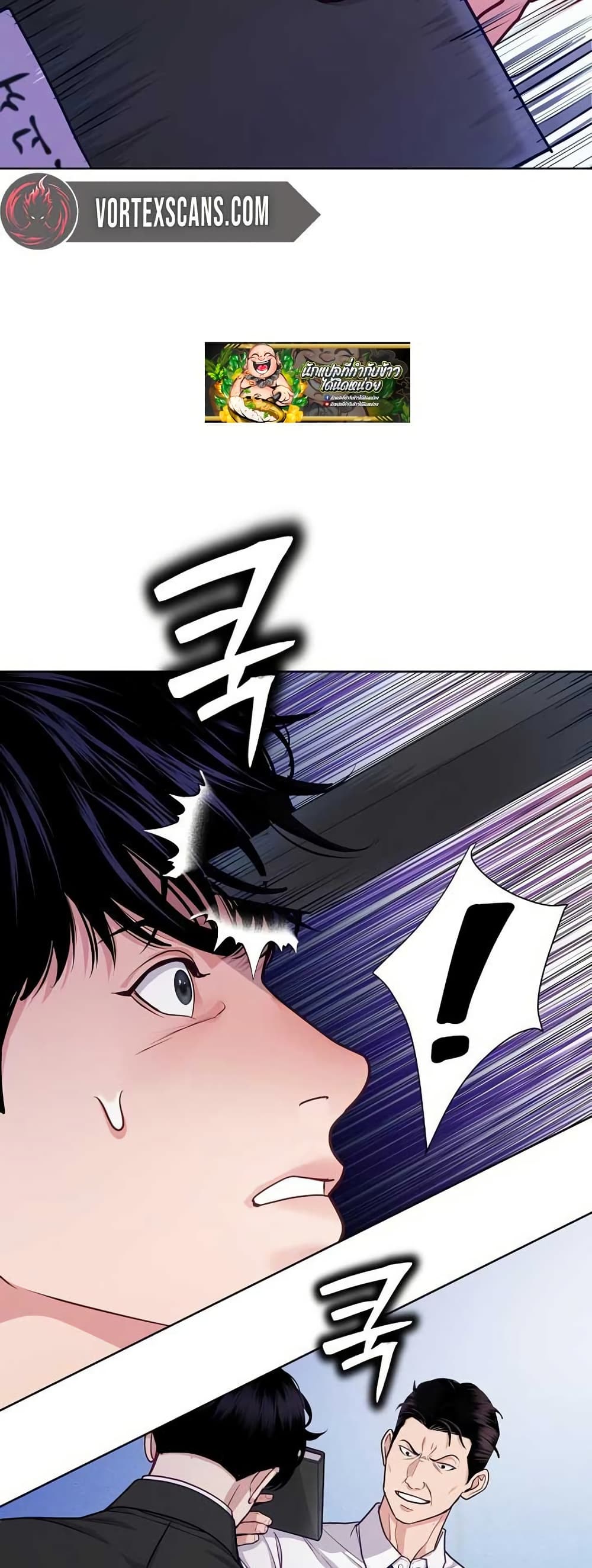 The Ordinary Lawyer’s Subspace page 13
