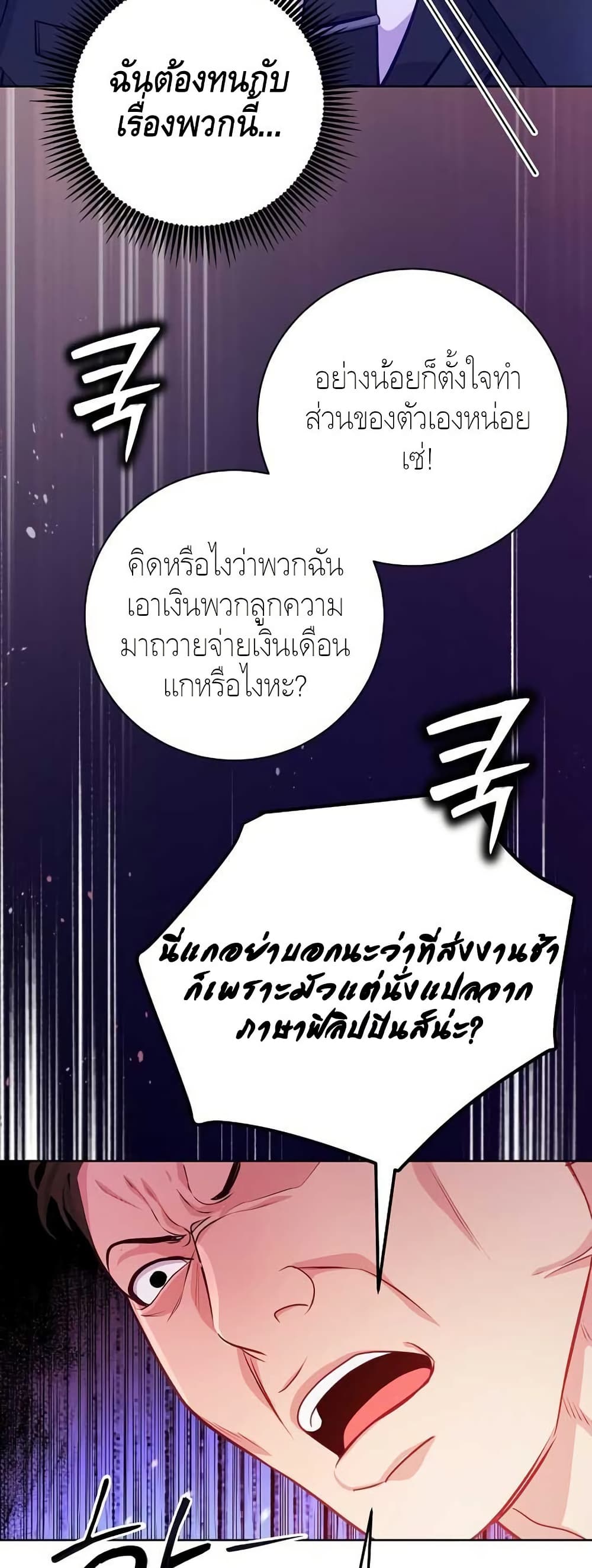 The Ordinary Lawyer’s Subspace page 15