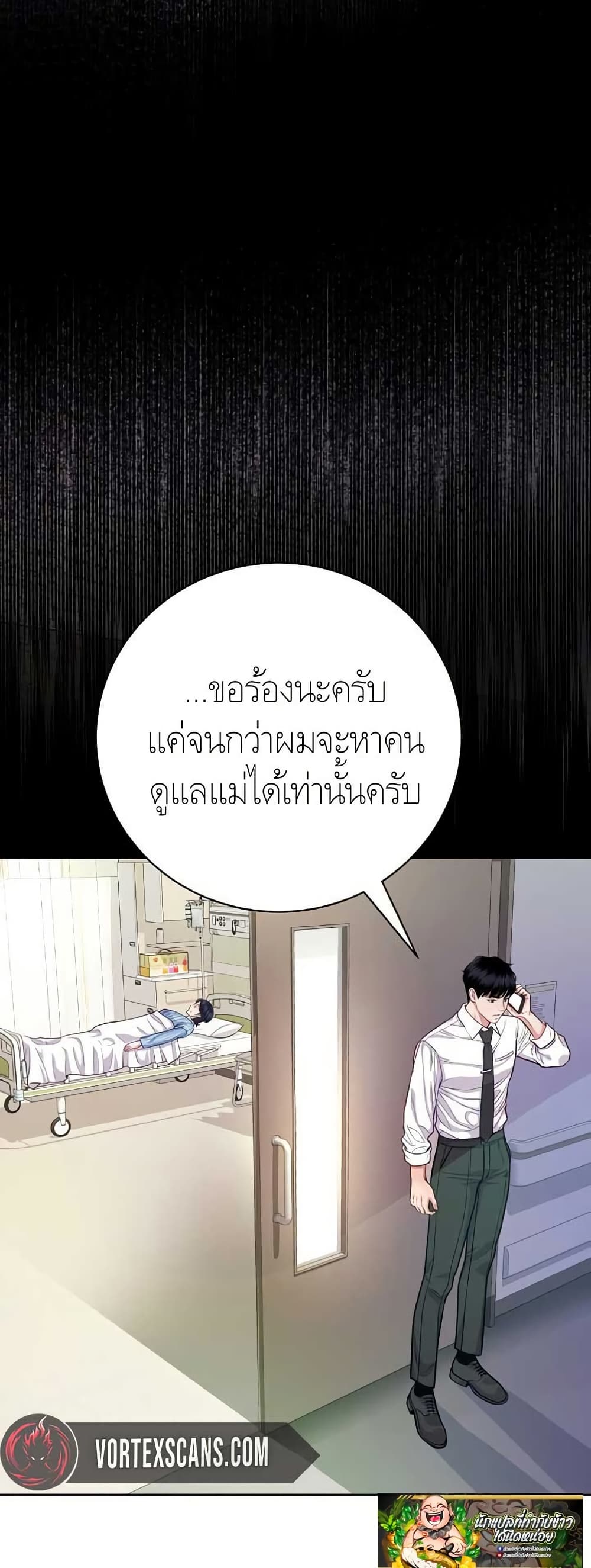 The Ordinary Lawyer’s Subspace page 20