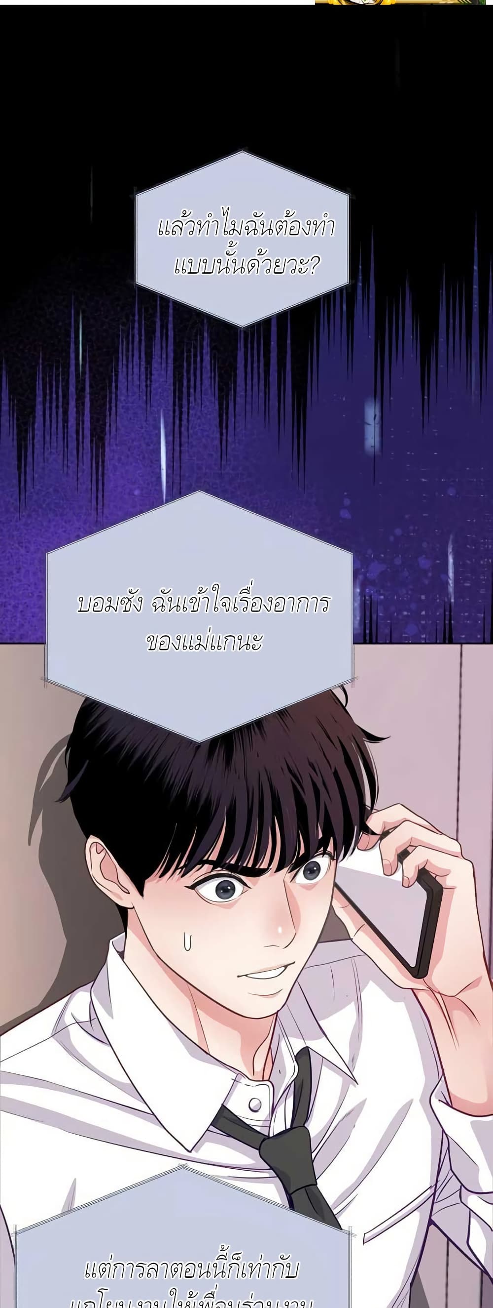 The Ordinary Lawyer’s Subspace page 21