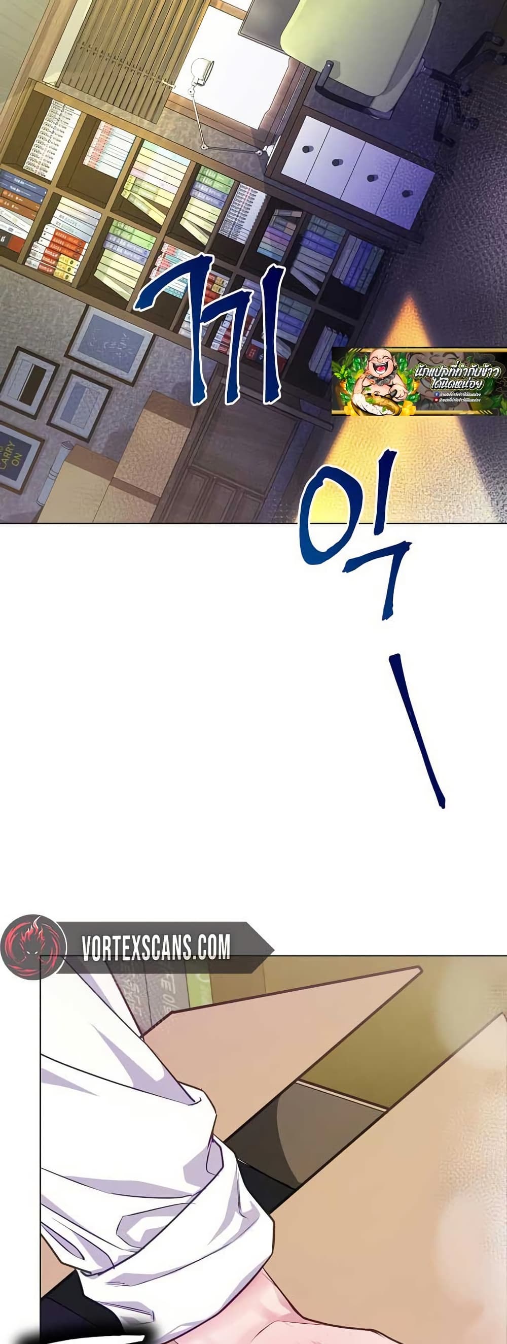 The Ordinary Lawyer’s Subspace page 26