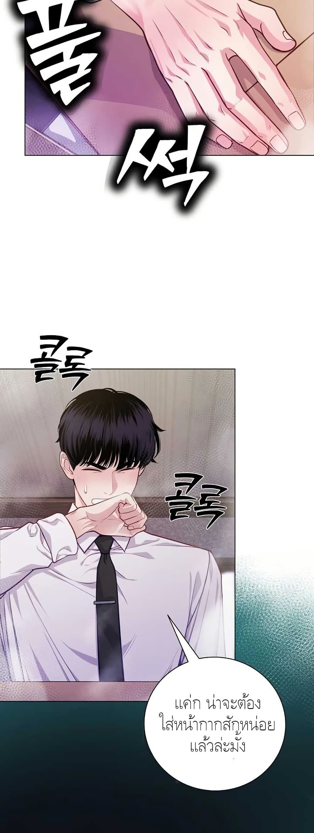 The Ordinary Lawyer’s Subspace page 27