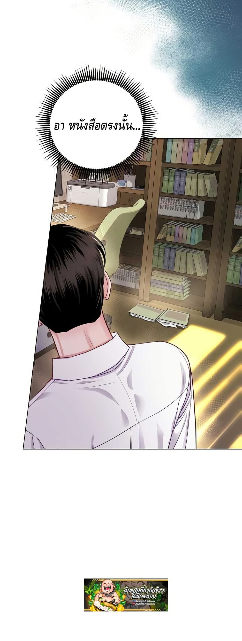 The Ordinary Lawyer’s Subspace page 29