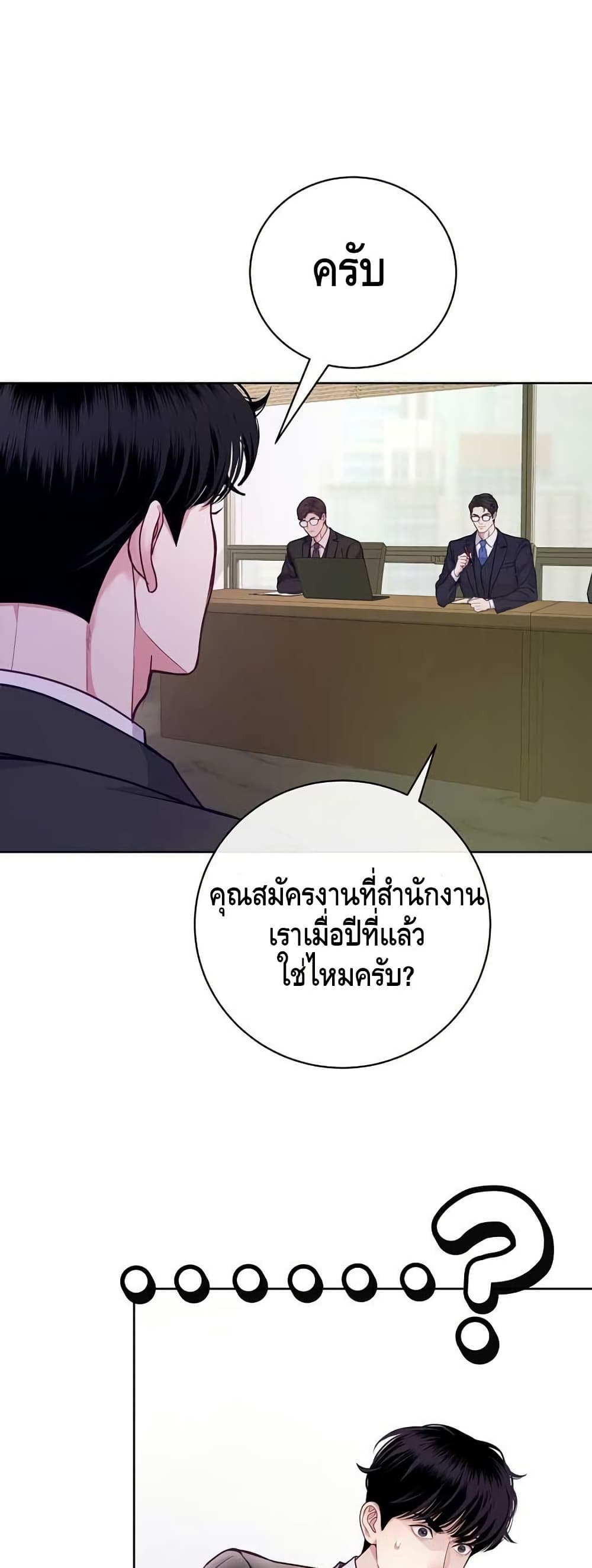 The Ordinary Lawyer’s Subspace page 35