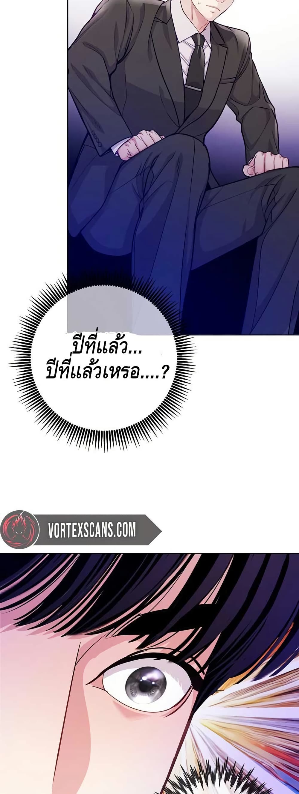 The Ordinary Lawyer’s Subspace page 36