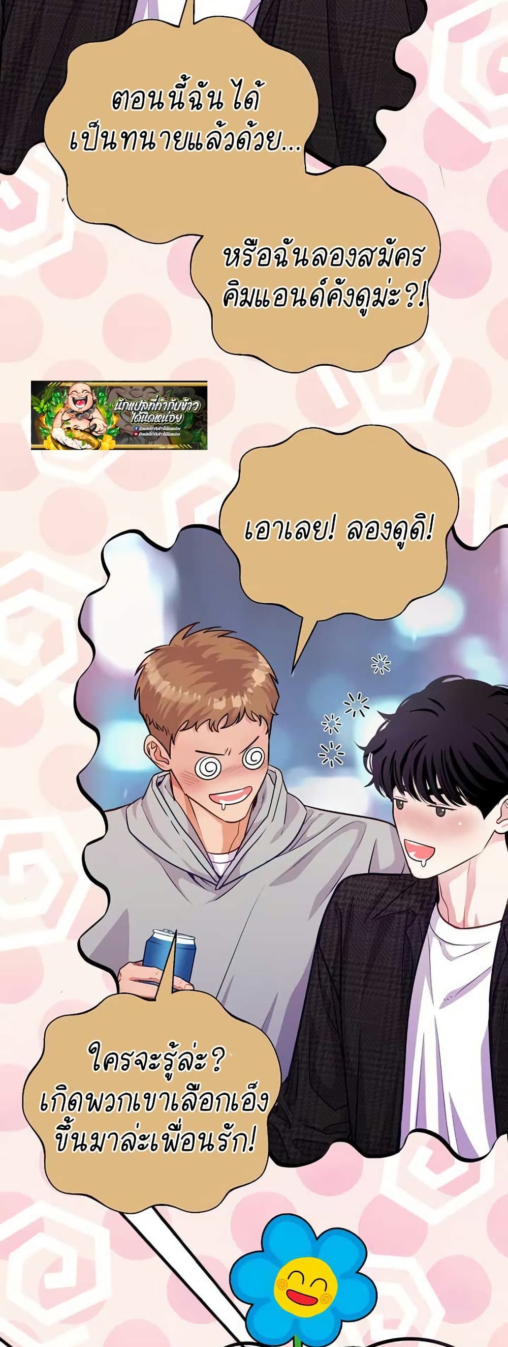 The Ordinary Lawyer’s Subspace page 39