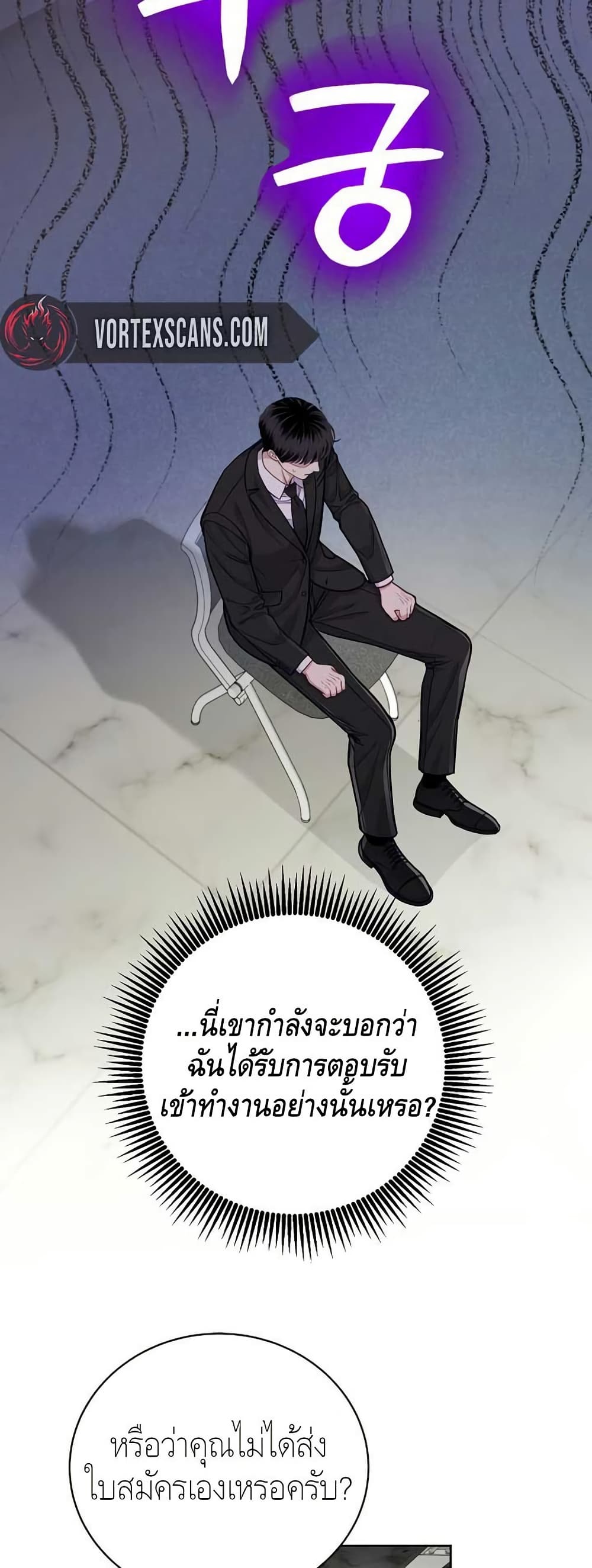 The Ordinary Lawyer’s Subspace page 43