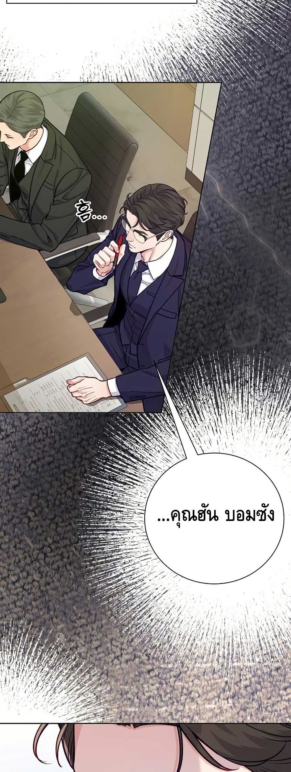 The Ordinary Lawyer’s Subspace page 46
