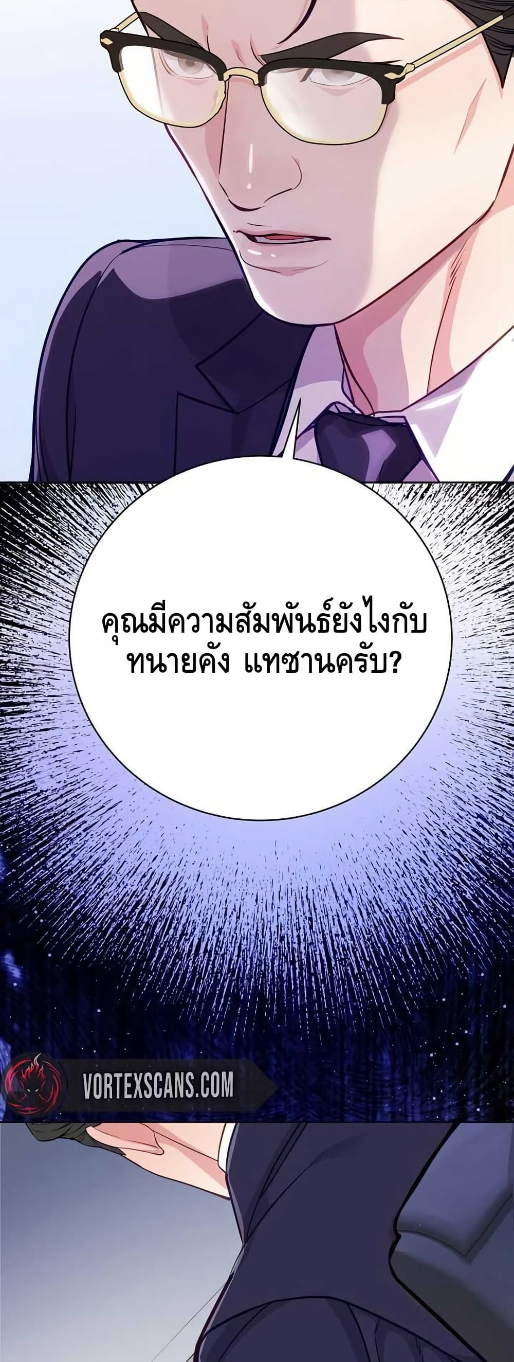 The Ordinary Lawyer’s Subspace page 47