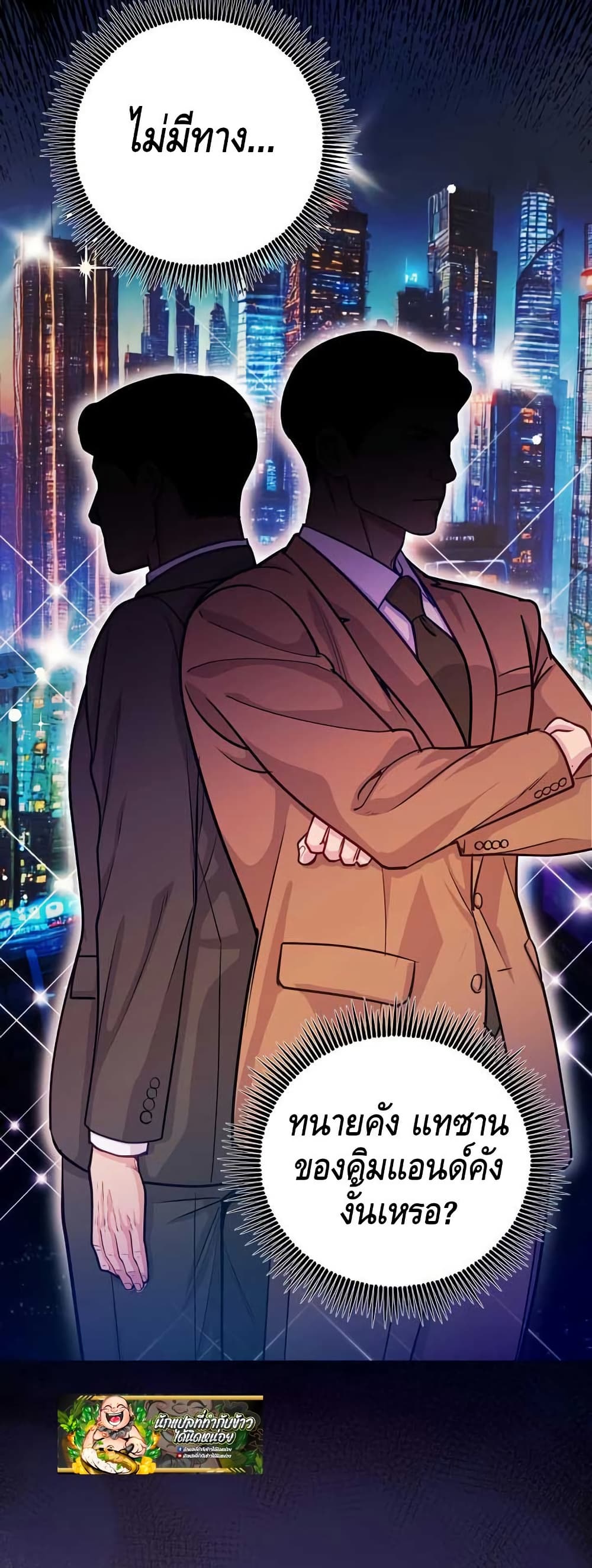 The Ordinary Lawyer’s Subspace page 49