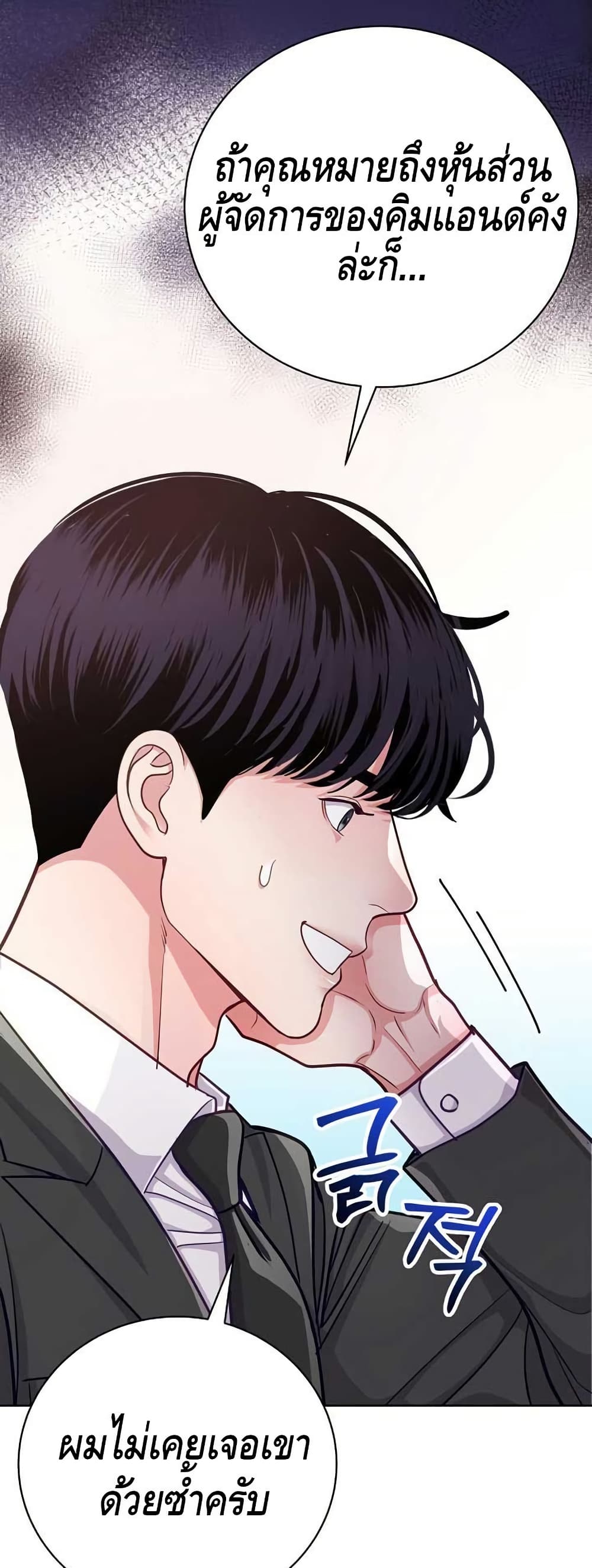 The Ordinary Lawyer’s Subspace page 50