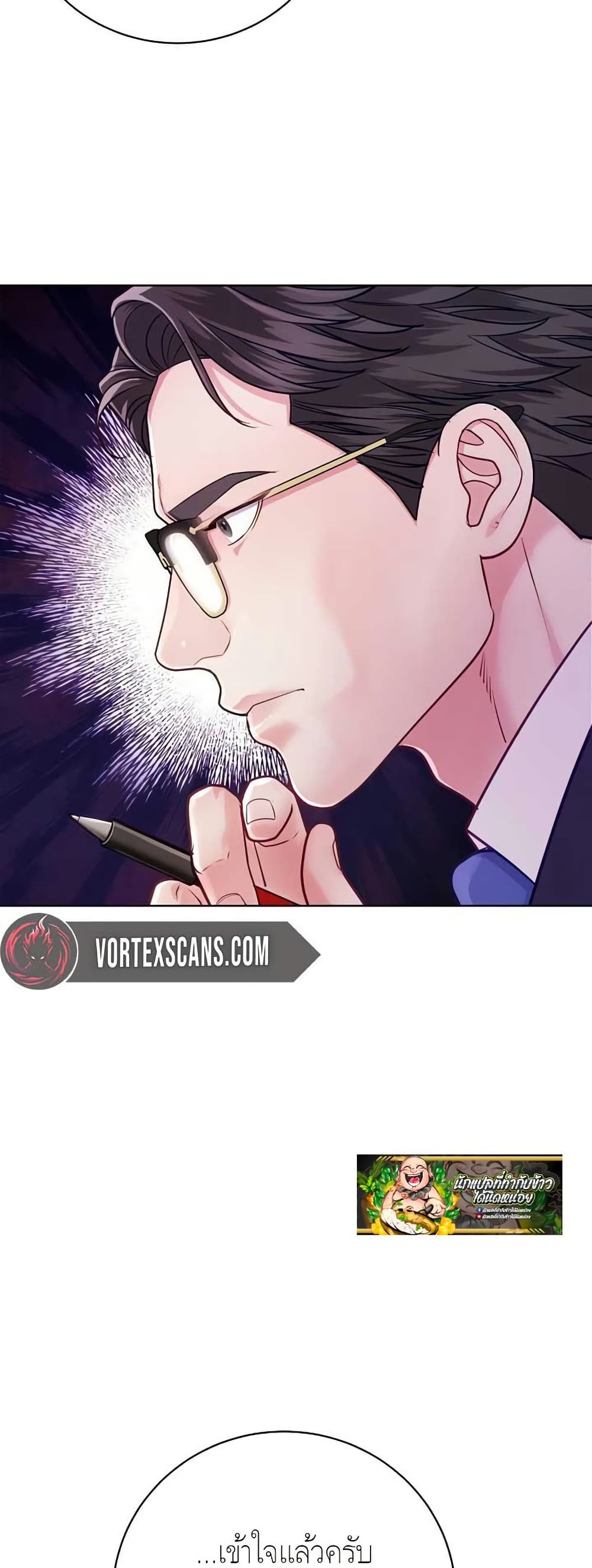 The Ordinary Lawyer’s Subspace page 51