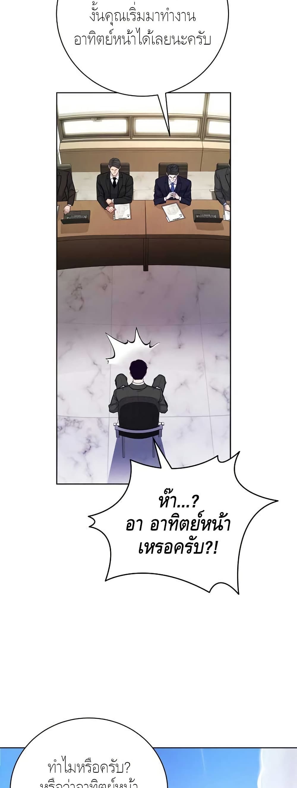 The Ordinary Lawyer’s Subspace page 52