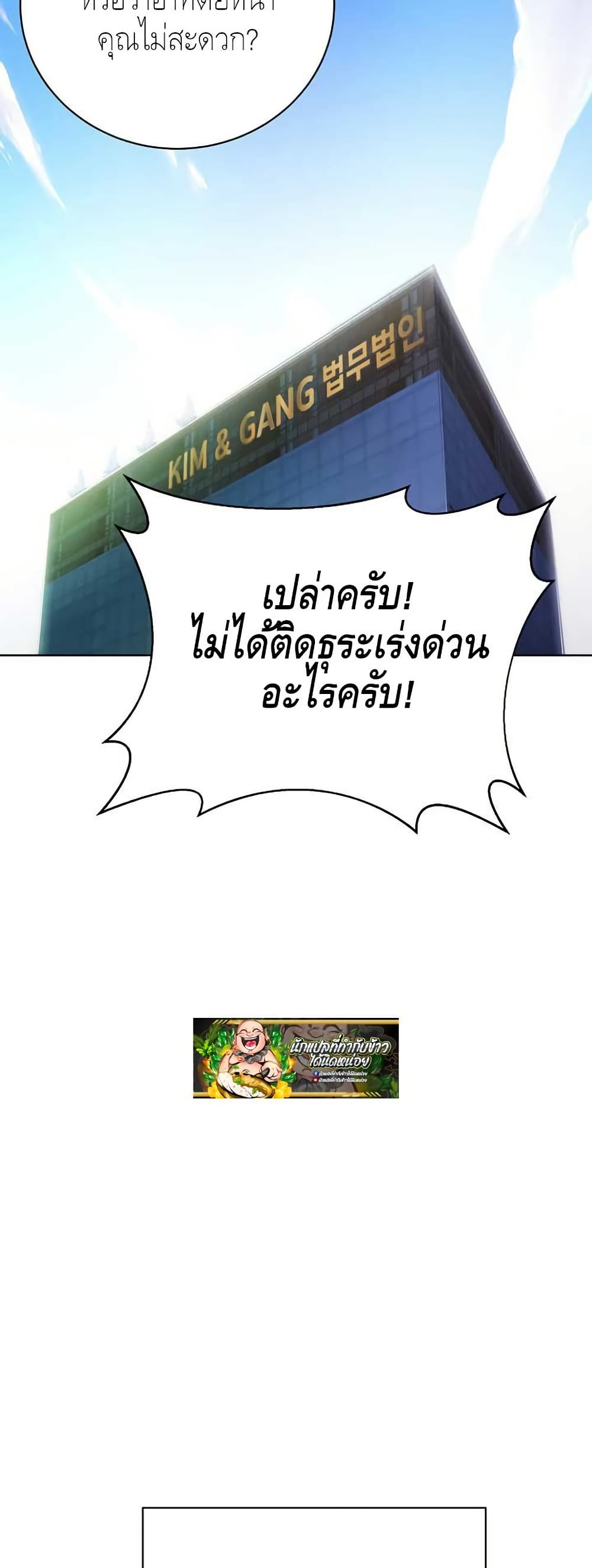 The Ordinary Lawyer’s Subspace page 53